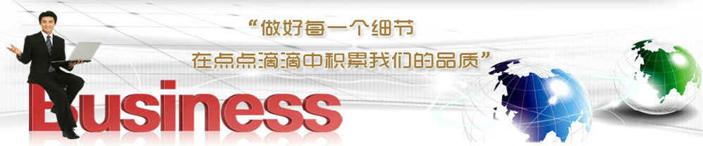 頁面關鍵詞描寫 頁面關鍵詞描寫