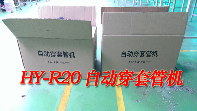 自動(dòng)穿套管機(jī)實(shí)物圖 自動(dòng)穿套管機(jī)實(shí)物圖