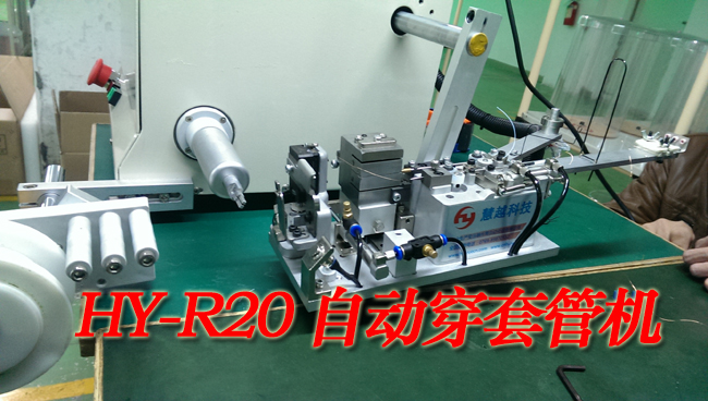 自動(dòng)穿套管機(jī)實(shí)物圖 自動(dòng)穿套管機(jī)實(shí)物圖