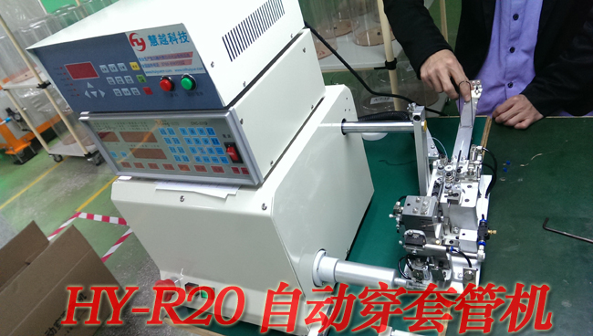 自動(dòng)穿套管機(jī)實(shí)物圖 自動(dòng)穿套管機(jī)實(shí)物圖