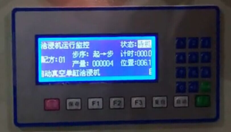 單缸全自動含浸機 單缸全自動含浸機