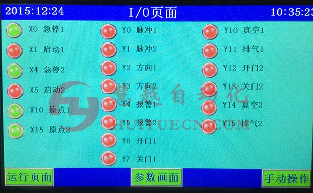 真空含浸機控制器 真空含浸機控制器