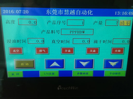 電感線圈單缸全自動真空含浸機精度高,更環保 電感線圈單缸全自動真空含浸機精度高,更環保