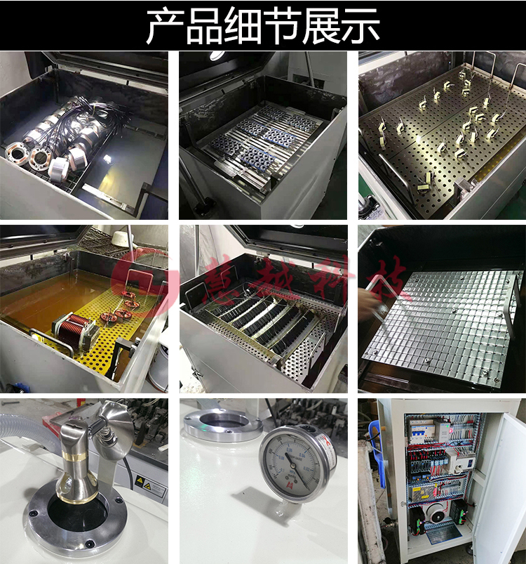 真空含浸機 真空含浸機