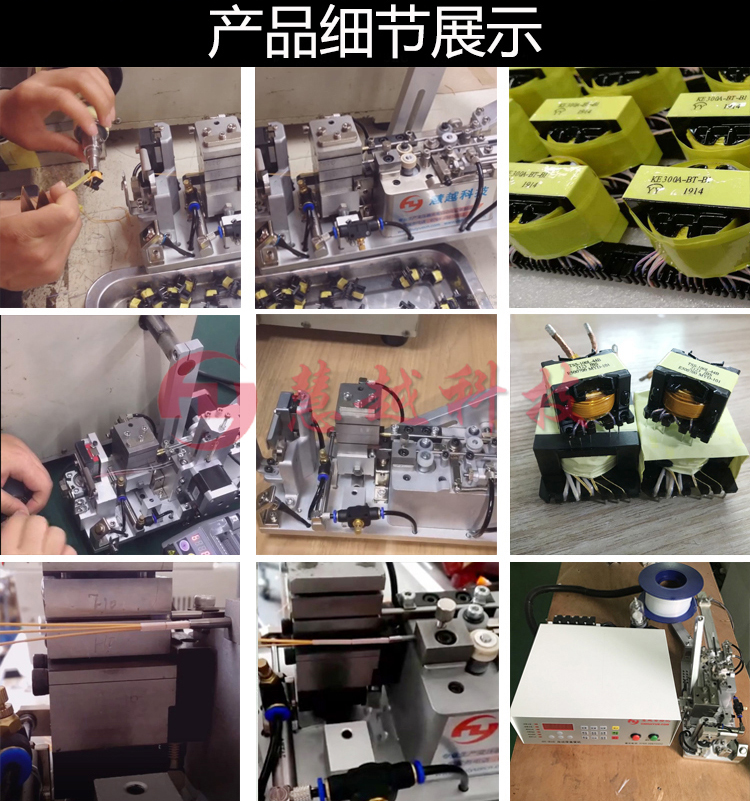 自動穿套管機(jī) 自動穿套管機(jī)