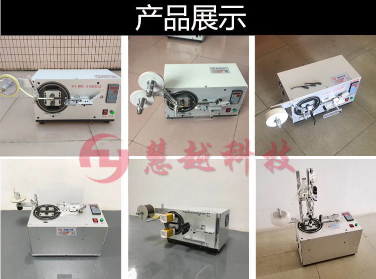 Type-c接口包膠機 Type-c接口包膠機